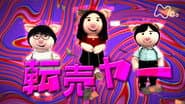 Серія 6