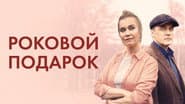 Серія 1