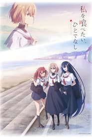 Сезон 1