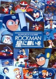 Mega Man: Бажання зірки
