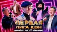 Серія 4