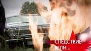 Серія 23