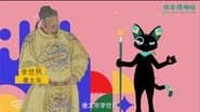 Episode 19