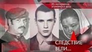 Серія 13