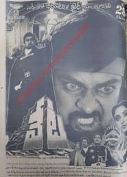 వేట