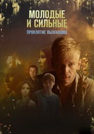 Сезон 2