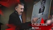 Серія 19