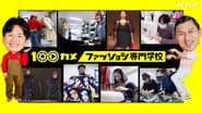Episode 49