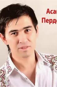 Ася Апа