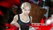 Серія 31