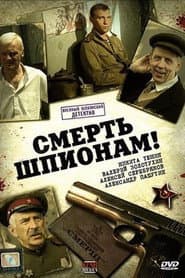 Сезон 1