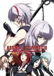 Квазер зі Стигматів