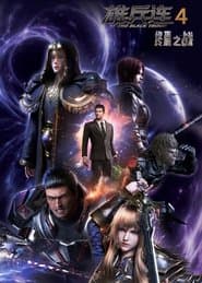 Season 4