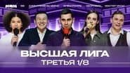 Серія 3