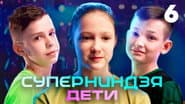 Episode 6
