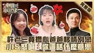 Episode 52