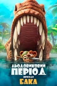 Льодовиковий період: Пригоди Бака
