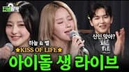 Ep.08 KISS OF LIFE (Belle & Haneul)