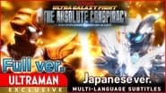 Ultra Galaxy Fight : The Absolute Conspiracy (Full episode ver.)