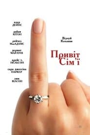 Привiт сiм'ї