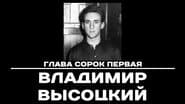 Серія 41