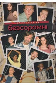 Спеціальне