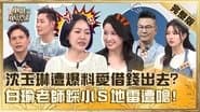 Episode 695
