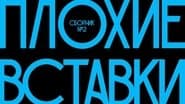 Серія 5