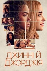 Сезон 1