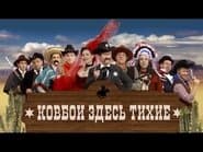 Episode 17