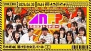 Nogizaka46 Bargaining Queen Battle Part 2