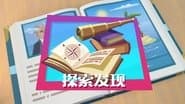 Episode 15