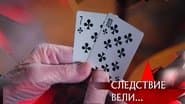 Серія 7