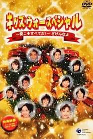 Спеціальне