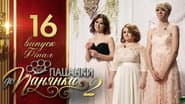 Серія 16