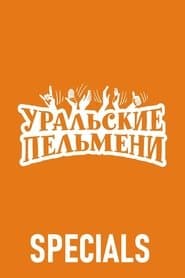 Спеціальне