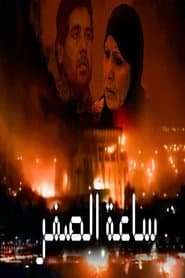 Сезон 1