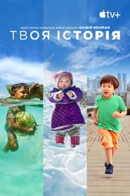 Сезон 1