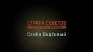 Серія 4