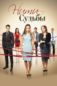 Сезон 1
