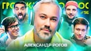 Серія 56