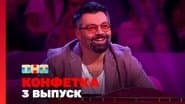 Серія 3
