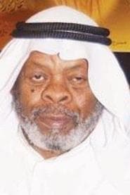 مازن الأمين
