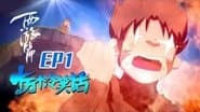 Episode 7