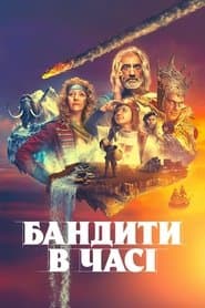 Сезон 1