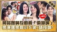 Episode 581