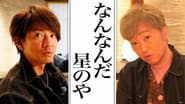 I want to stay in a room like this! Takuya Kimura sneaks into a luxury inn in Tokyo!
