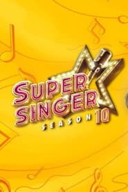 Сезон 10
