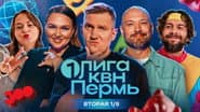 Серія 2
