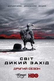 Сезон 2